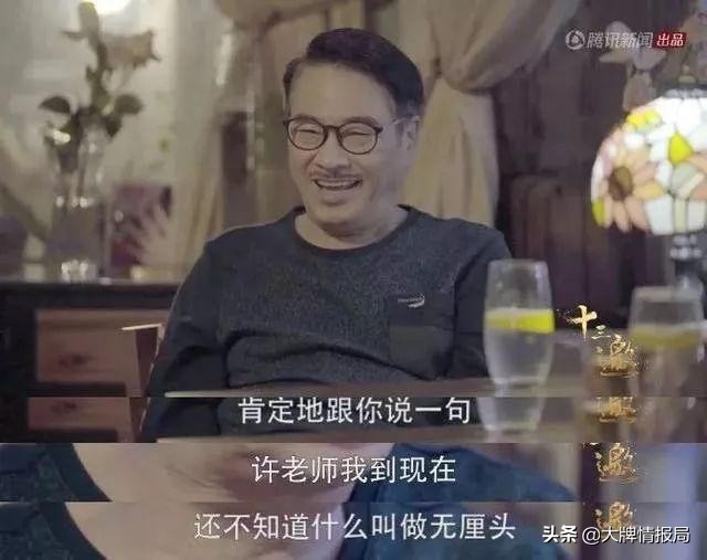 他自称红过周杰伦帅过周润发，也曾落魄潦倒，一辈子做到黄金配角