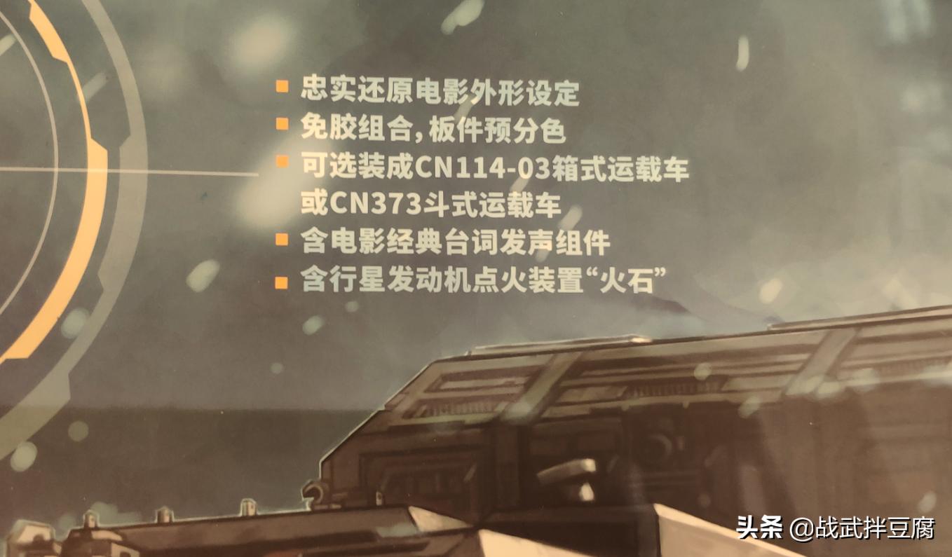 流浪地球运输车模型开箱视频,载具模型流浪地球