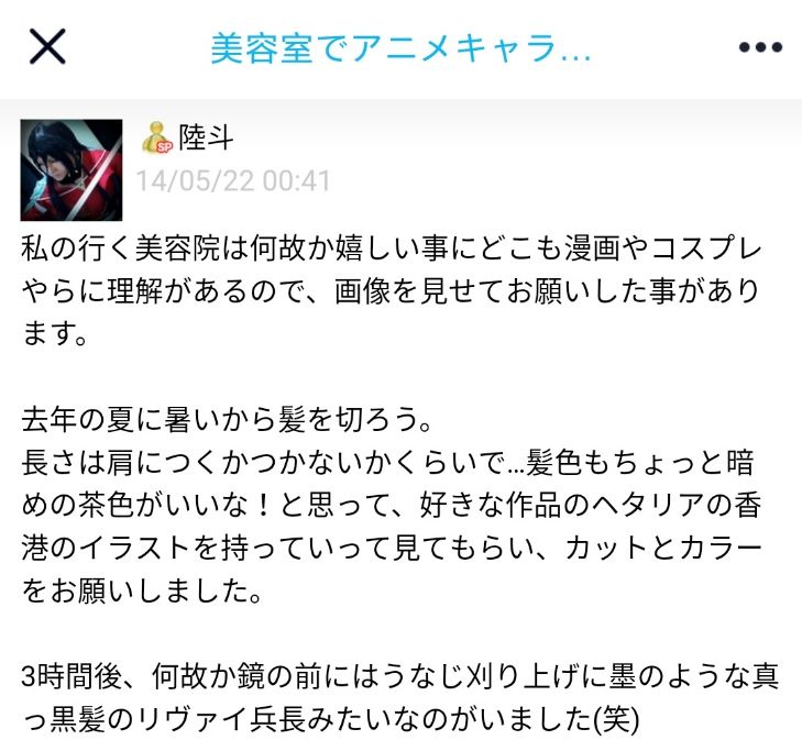 三次元还原二次元发型,自己还原二次元头发