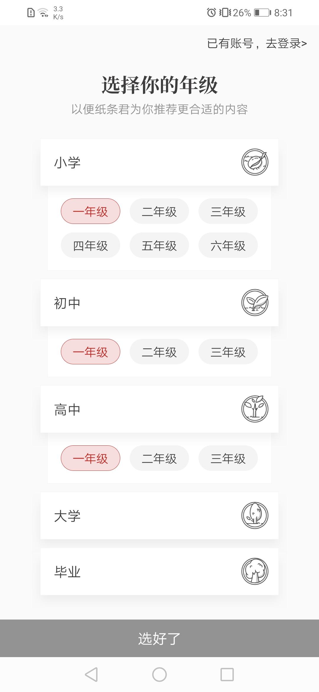 现在小学生写作文都是抄作文的吗,现在小学生作文