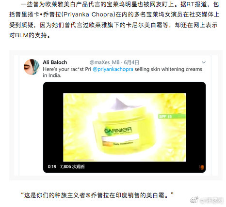 欧莱雅删除护肤品中美白等字眼,欧莱雅撤销订单