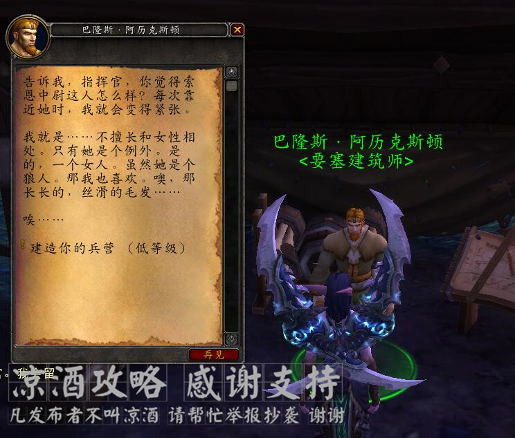 魔兽世界德拉诺要塞怎么快速升级,魔兽世界德拉诺基地建造攻略