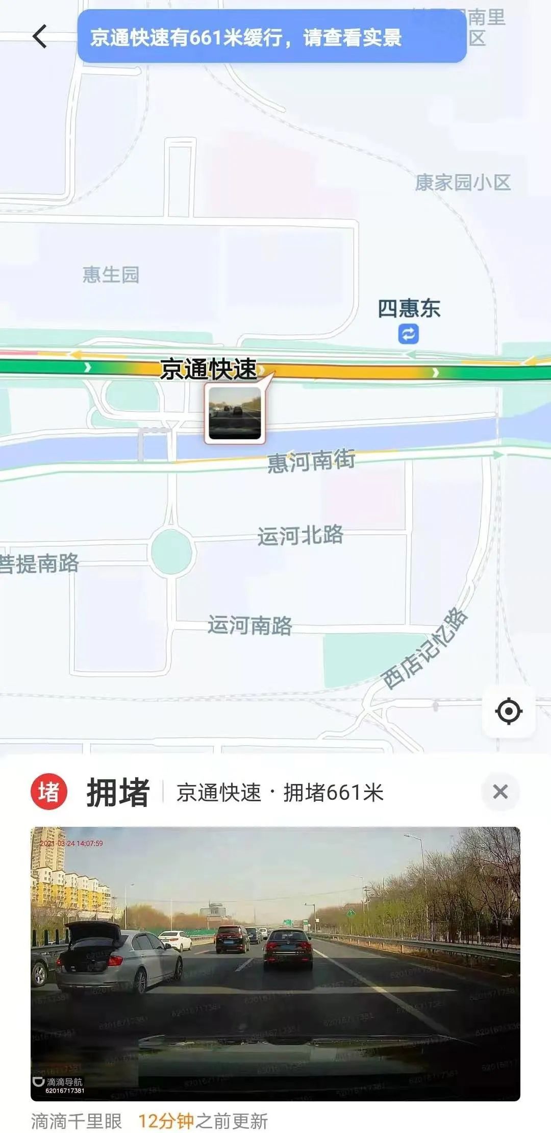 我在高速堵车看风景,住在大城市看堵车
