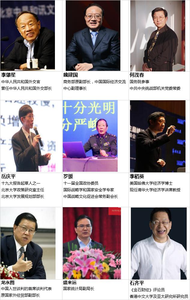 第八届中原企业家,企业家未来发展论坛特别邀请函