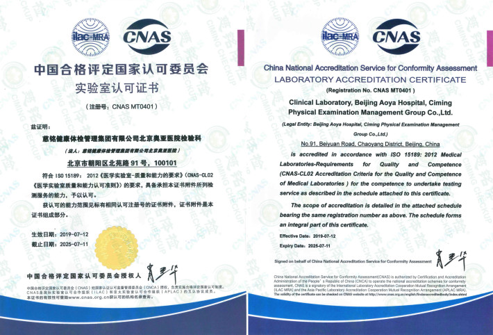 慈铭体检和瑞慈体检什么关系,慈铭体检和爱康国宾体检哪个好