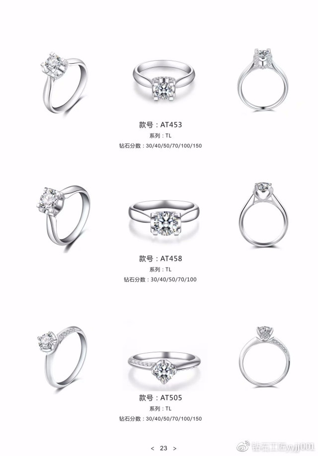 不过时的钻戒款式推荐,哪个品牌的钻戒每个款式独一无二