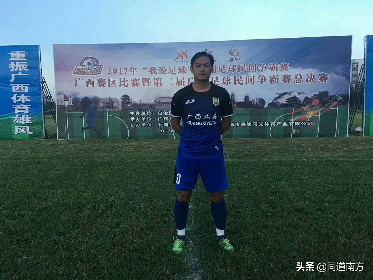 广西足球联赛桂超,广西足球超级联赛桂超