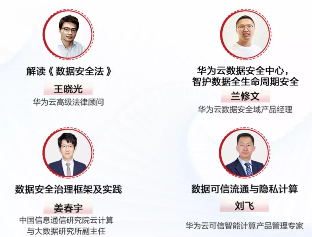 数据安全保护技术有哪些,数据安全保护办法