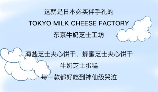 东京超人气伴手礼,东京人气伴手礼