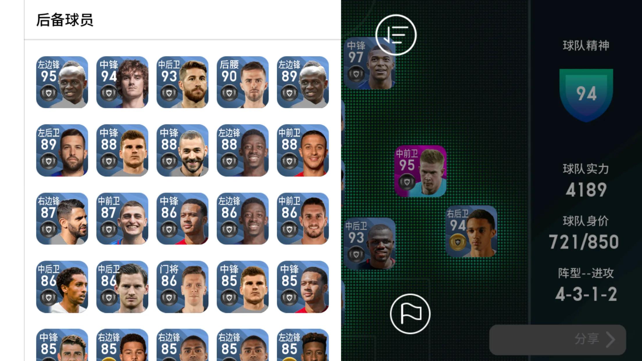 实况足球不氪金最佳阵容,实况足球不氪金能拿维埃拉吗