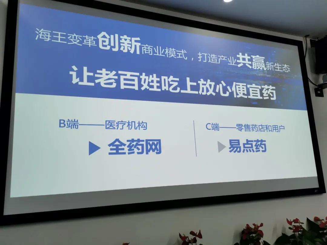 海王医药规划,海王医药发展前景