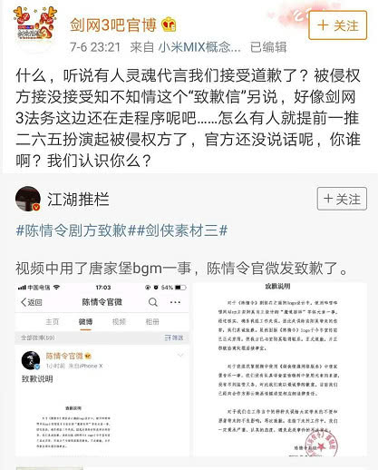 剑三与肖战,剑三玩家对线肖战