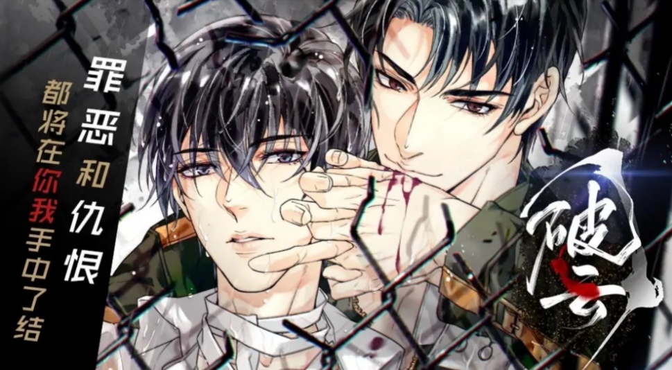 破云漫画黑桃k出场,破云里的楚慈韩越片段