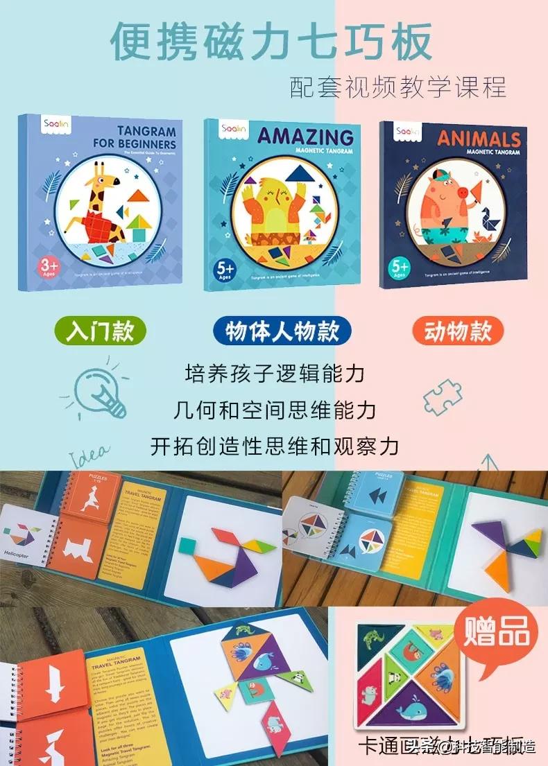 七巧板怎么玩锻炼孩子的几何能力,七巧板拼图训练小朋友什么能力