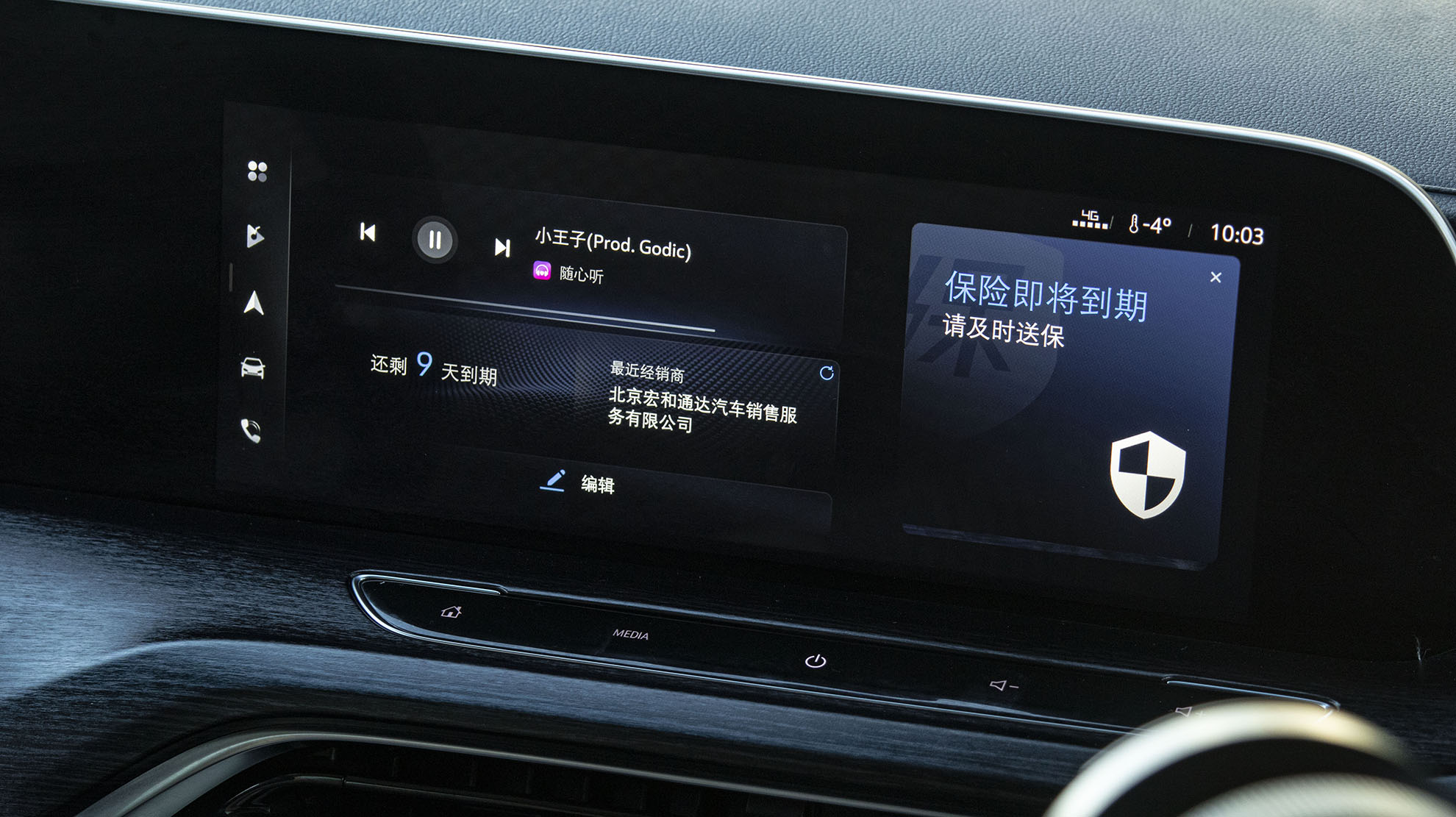 别克econnect,别克econnect2.0和3.0的区别