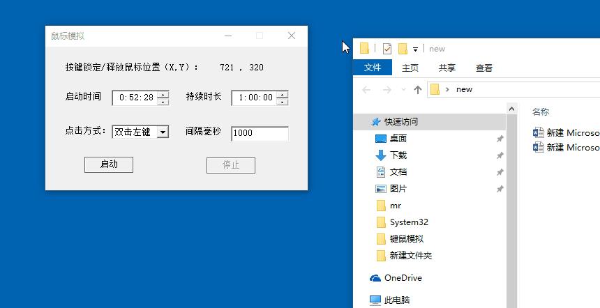 按键精灵鼠标设置教程,按键精灵制作鼠标