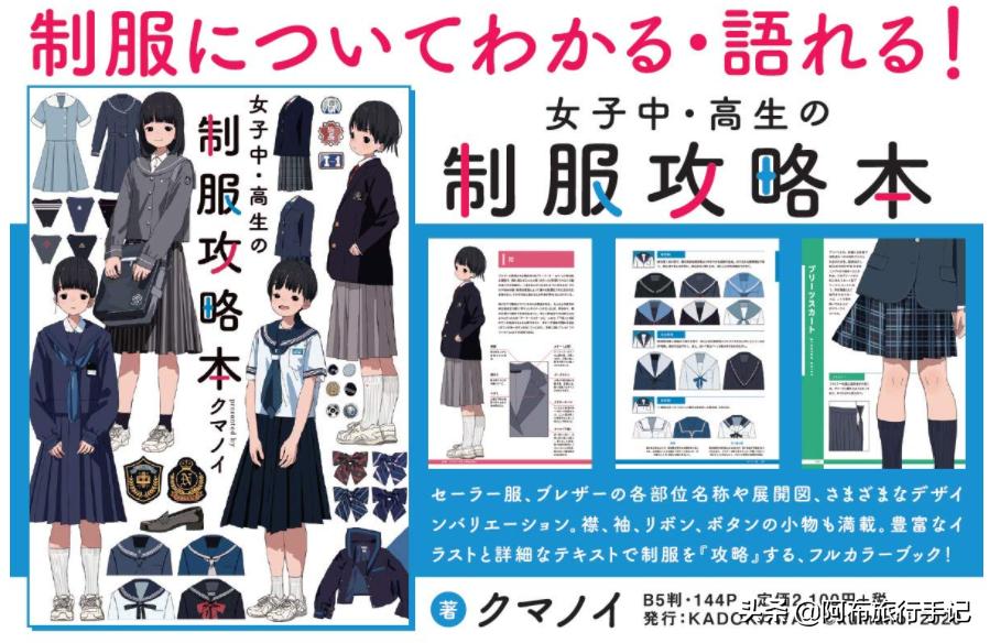 日系学生制服叫什么,日本学生制服怎么穿的