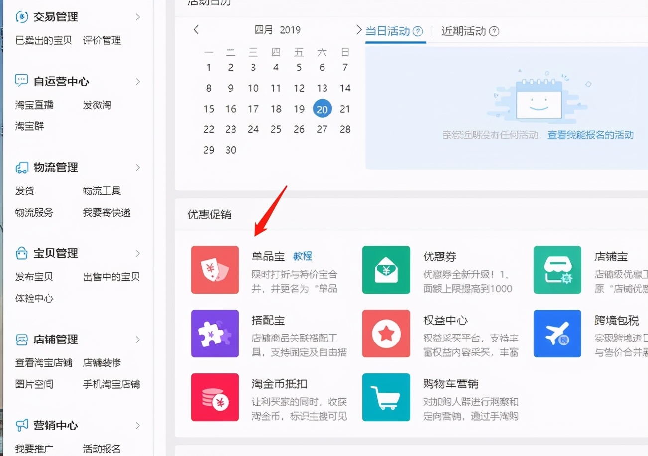 淘宝店铺转化率是0,淘宝怎么运营转化率高一些
