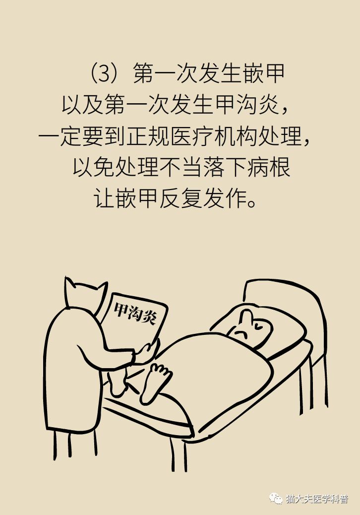 脚趾甲往肉里长怎么治除根,脚趾甲长在肉里面治疗视频