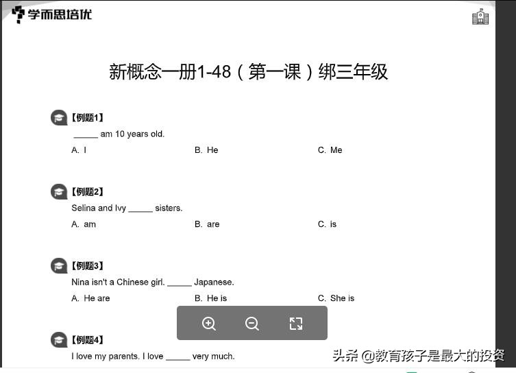英语音标48个全套免费教学学而思,学而思新概念英语48