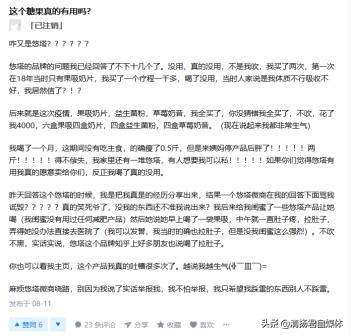 悠塔微商产品涉嫌虚假宣传，普通糖果能减肥被网友质疑