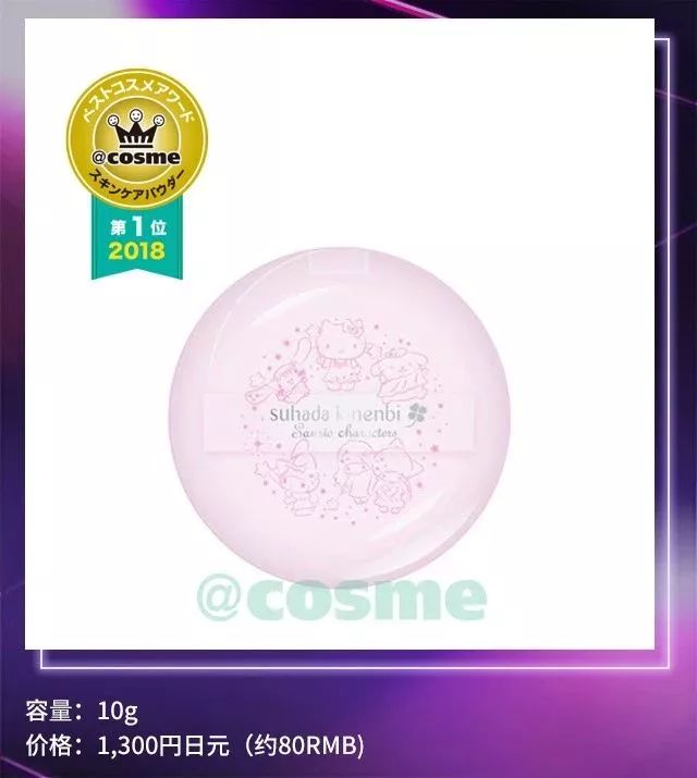 2019cosme大赏排名,2018下半年cosme大赏洁面
