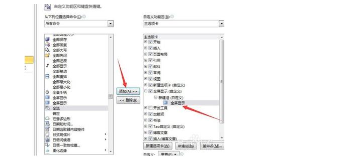 officeppt全屏宽度高度,office水印全屏