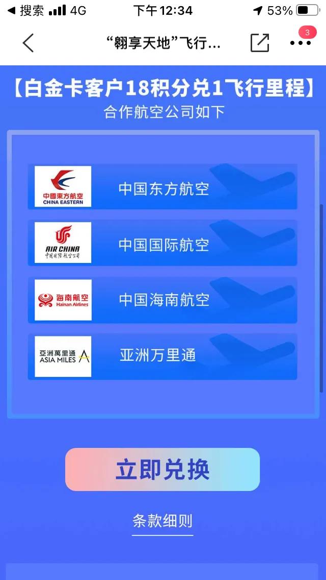 不要浪费信用卡积分,交行信用卡白金卡不激活有年费吗