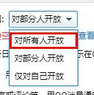 怎么关闭qq空间访问权限,qq怎么设置空间访问权限