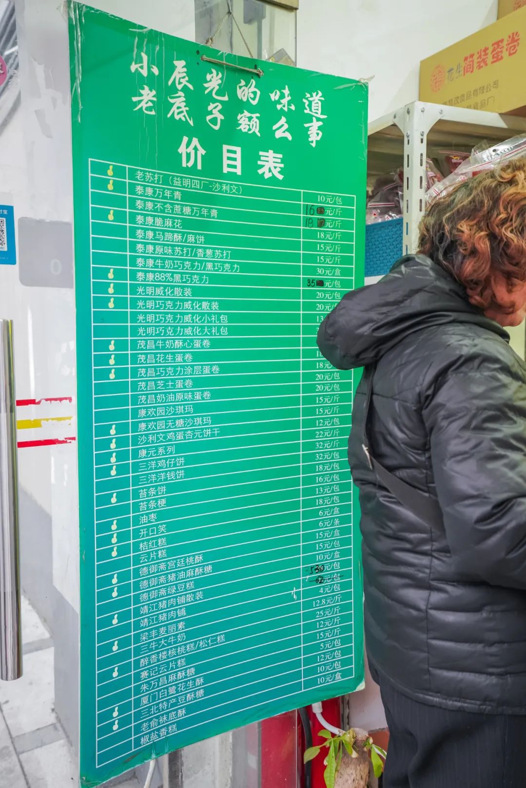 10㎡的食品厂，开了25年，吃过6种以上的孩子都打酱油了吧？