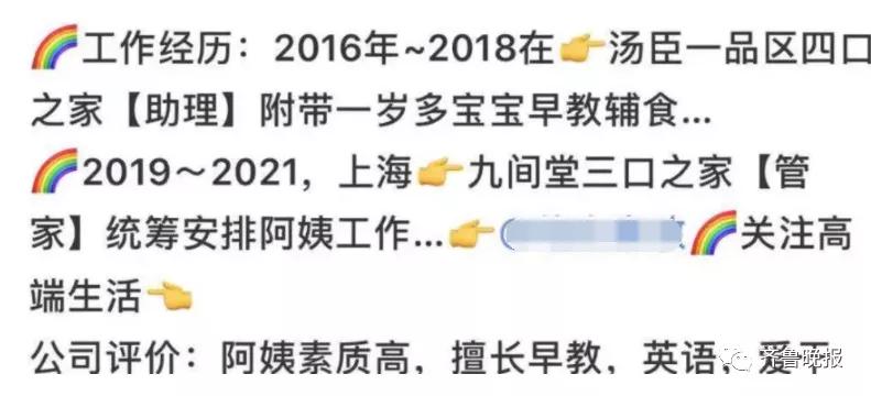 清华毕业求职保姆,清华毕业应聘家政