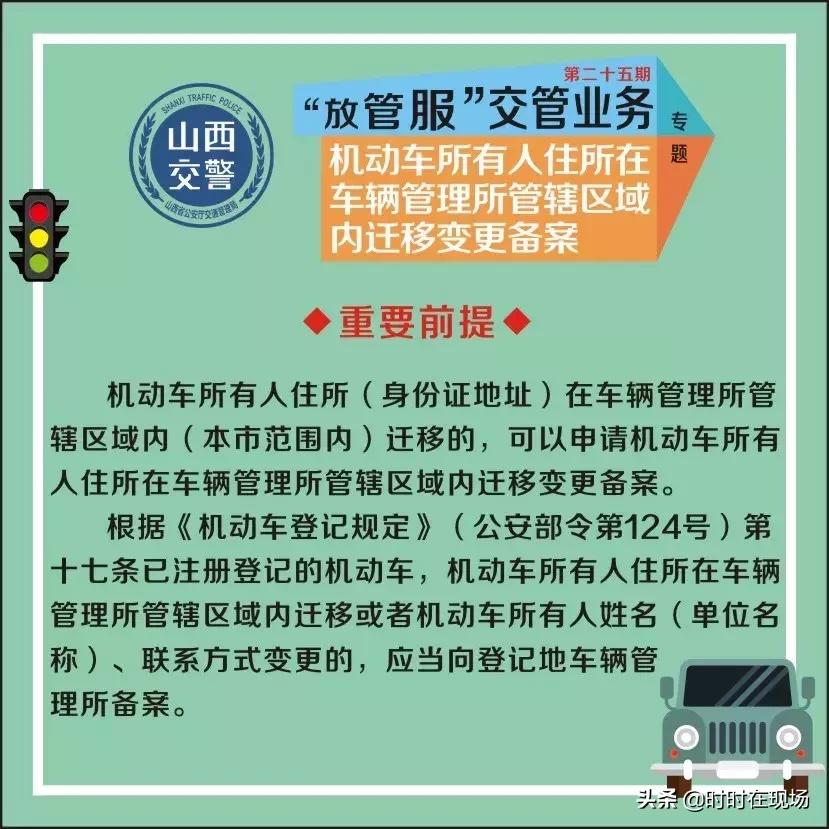 换身份证后需要去车管所吗,身份证换了多久去车管所备案
