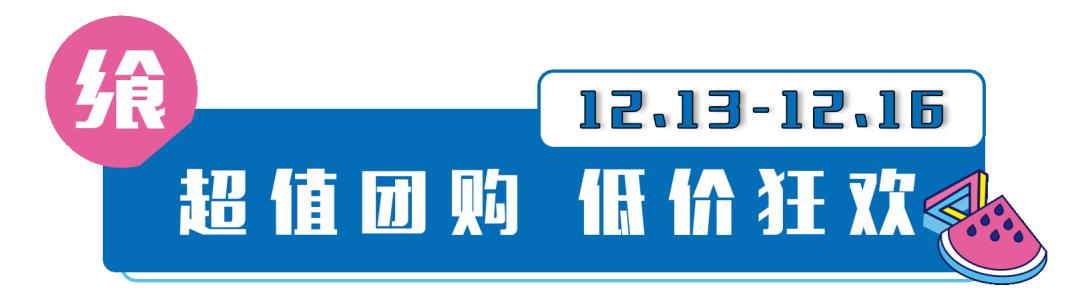 惊喜福袋1元起!TF口红套盒、AJ等任性抽!水秀天地2周年狂欢来啦