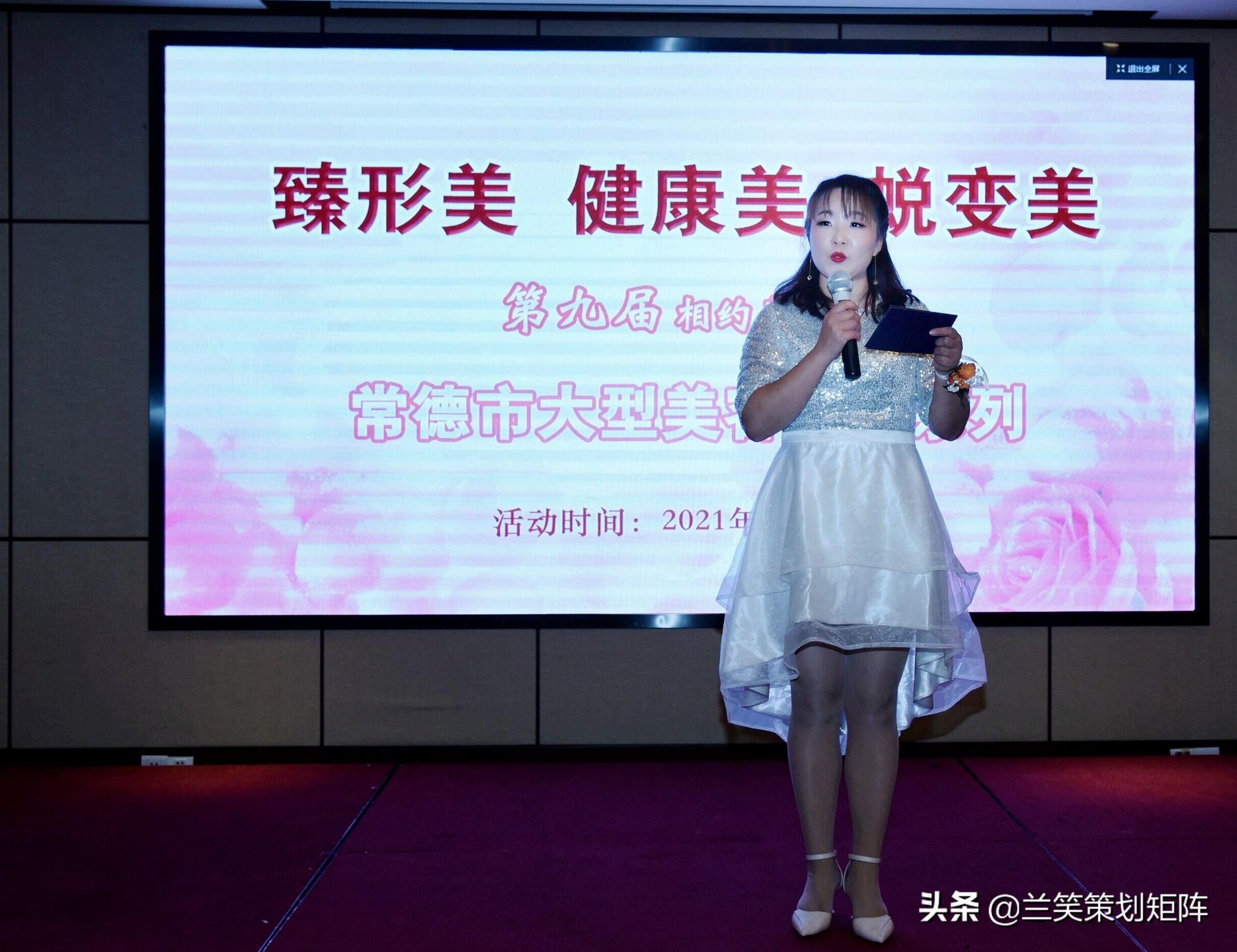 完美遇见女主角,完美遇见美容盘发