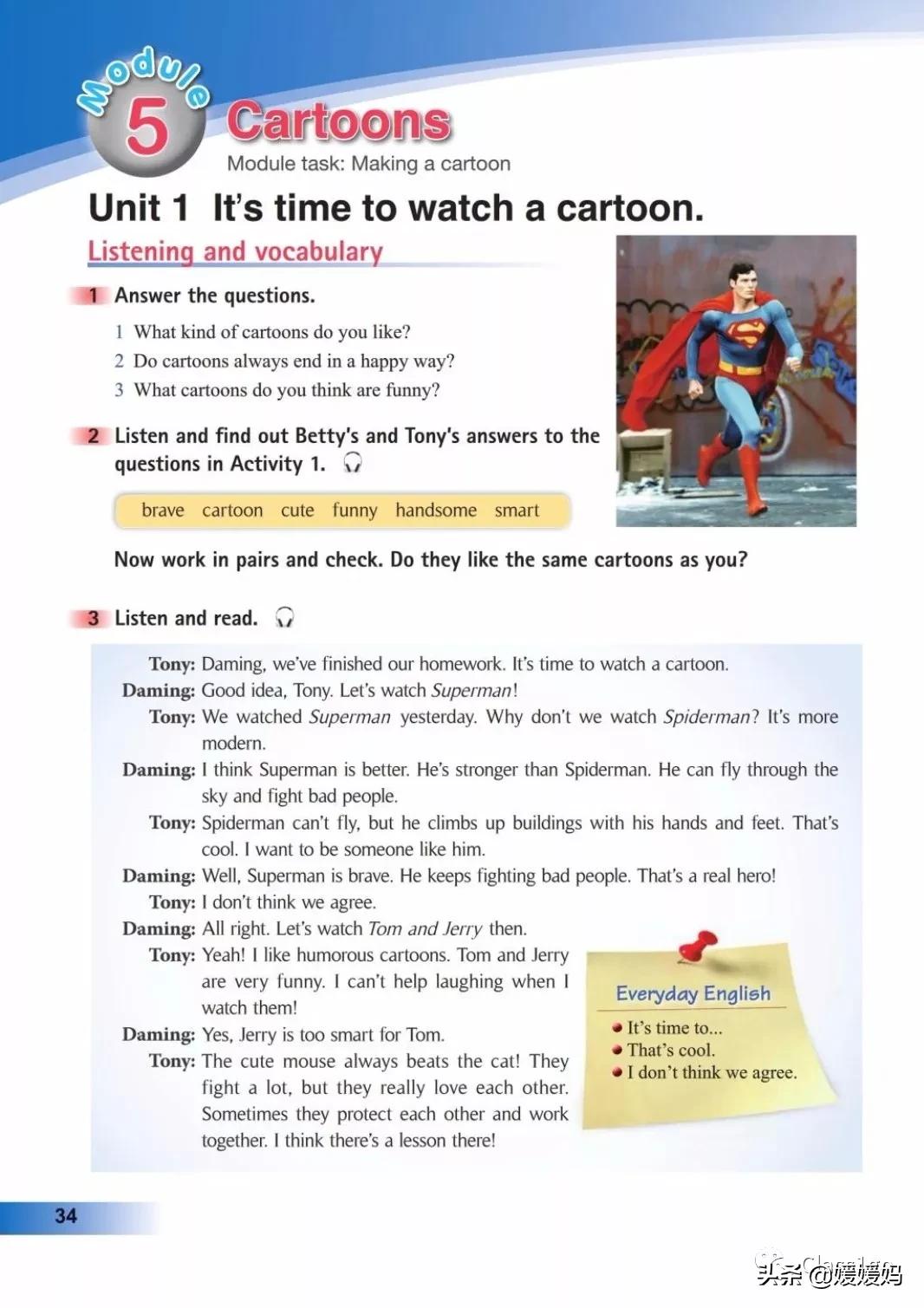 寒假预习下册英语,寒假预习复习语数外一本通