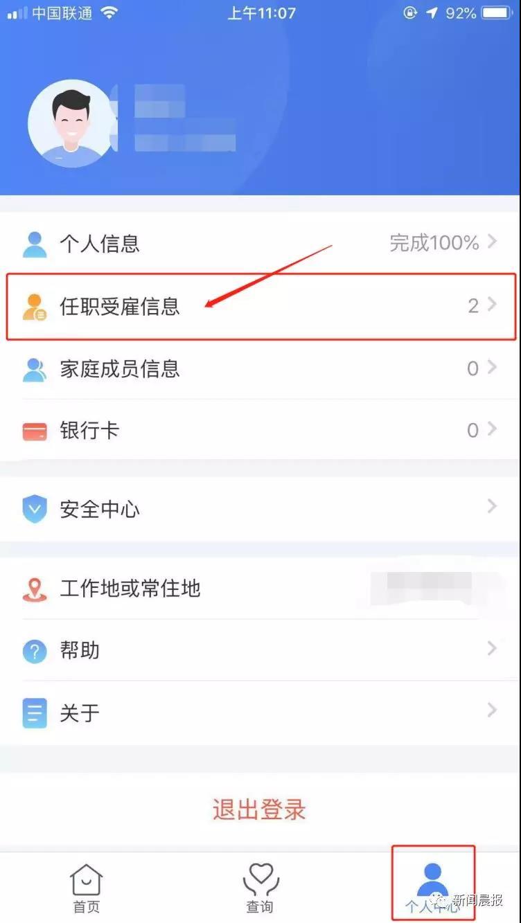 个税app填写租房会影响房东吗,租房个税抵扣app填写
