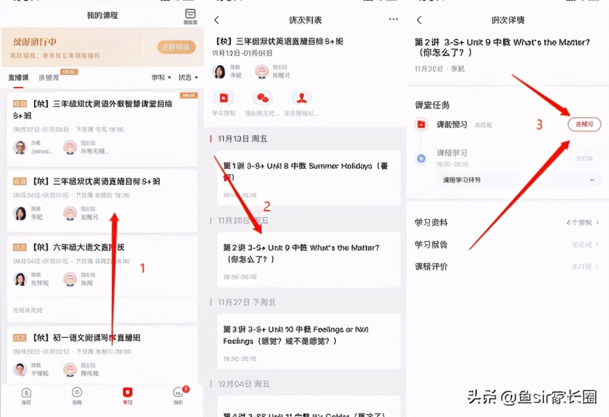 猿辅导与学而思哪个更靠谱,猿辅导和学而思哪个阅读理解好