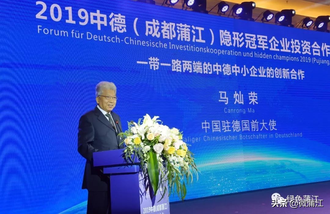 中德隐形冠军产业园,成都蒲江中德中小企业合作