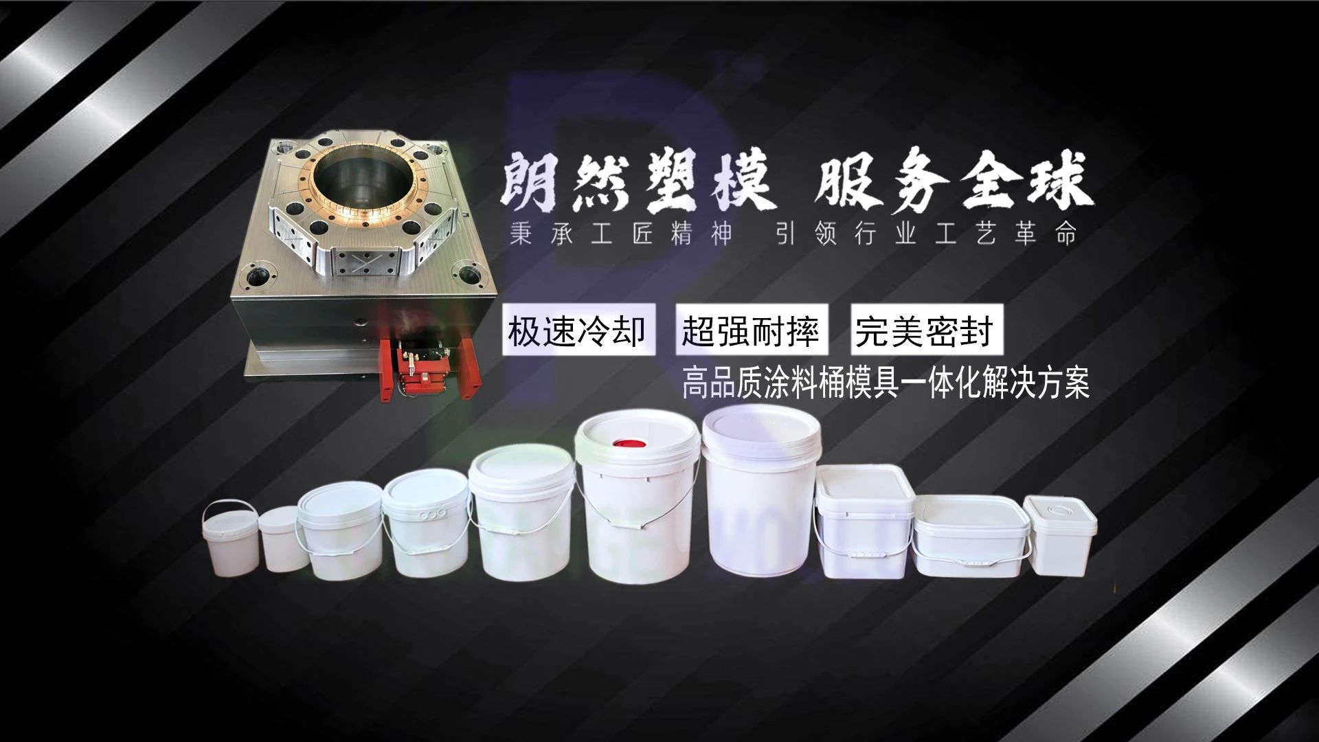 2020成都橡塑展注塑、挤出、吹塑等模具应有尽有