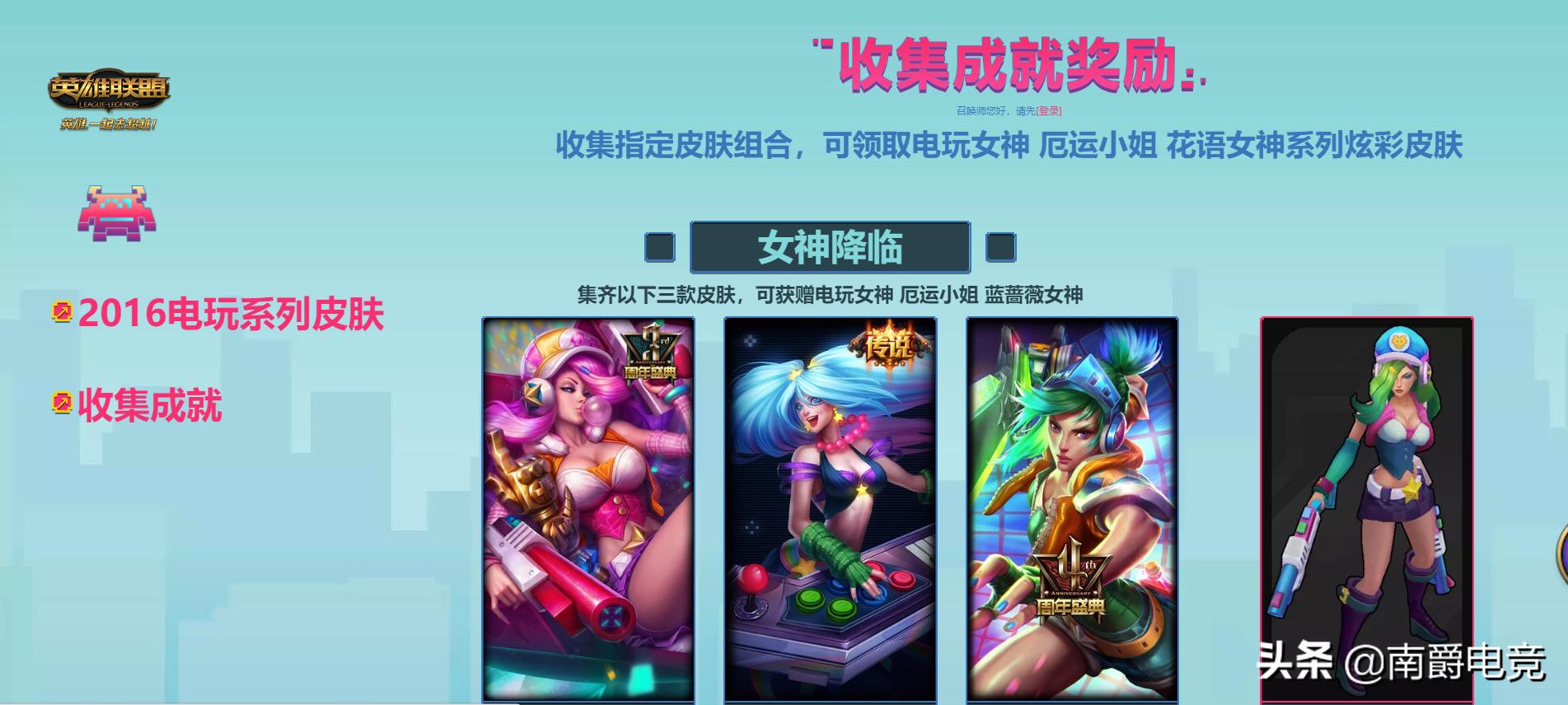 怎么免费领几款史诗皮肤永久,最近的活动免费领取皮肤