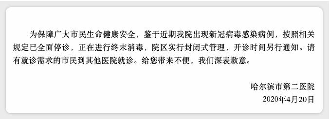 被国务院通报后，市委书记连续三天在外督导