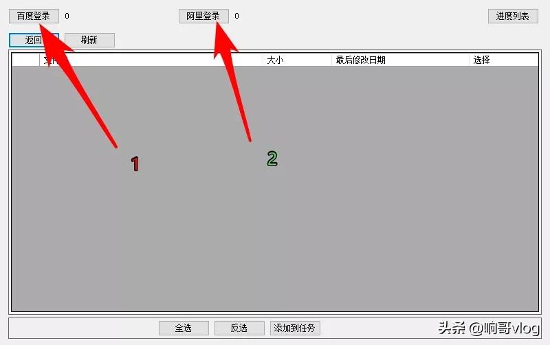 再见了，百度网盘！百度网盘文件转存