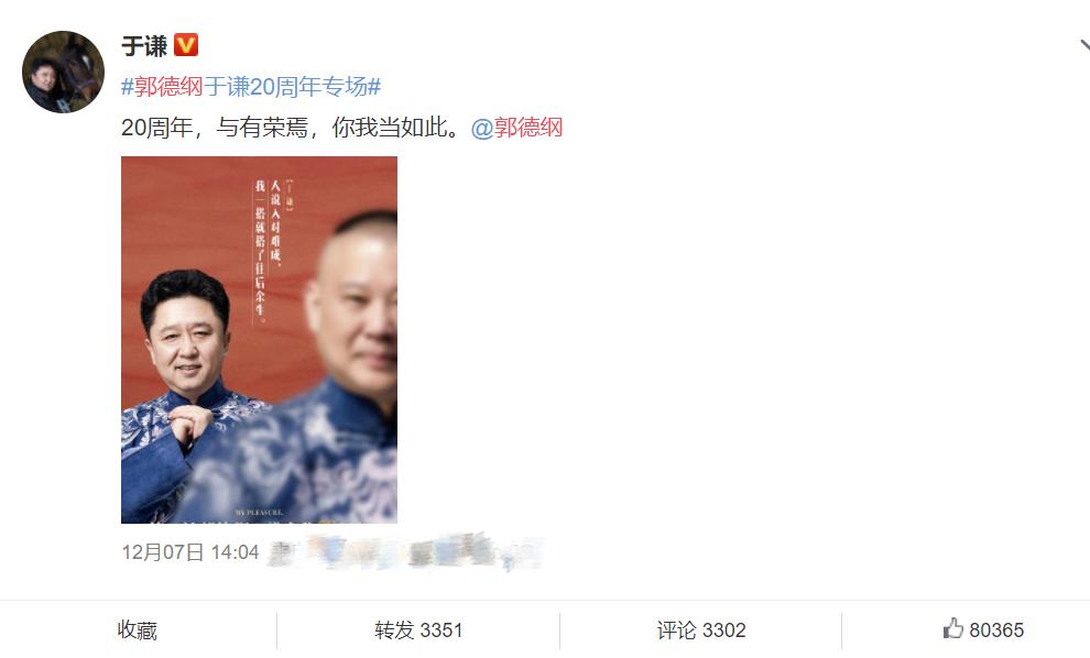 郭德纲于谦早期同台尴尬趣事,郭德纲于谦合作二十年患难与共