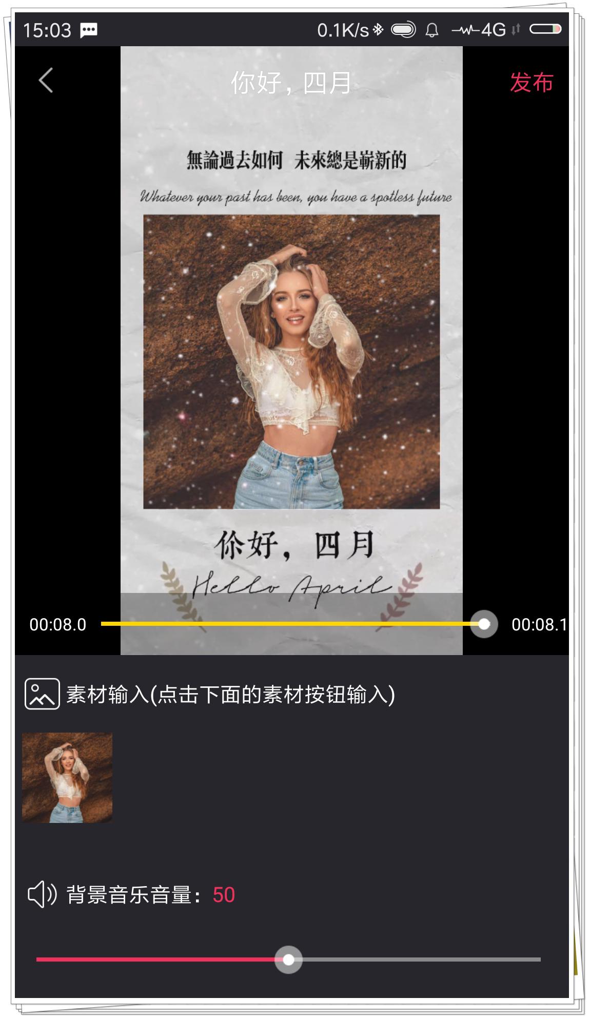 微信图片音乐制作软件,一键制作音乐视频