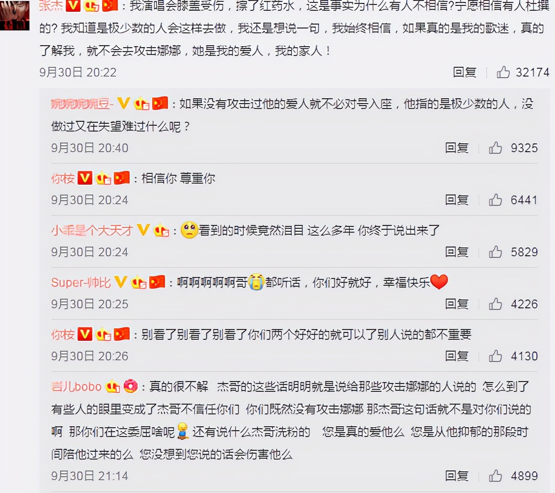 张杰和谢娜前几年的婚姻,张杰和谢娜公布恋情大家的看法