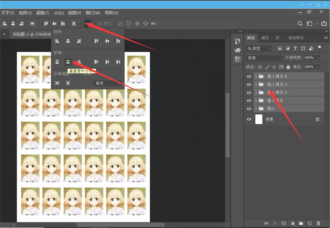 ps怎么做证件照教程零基础,ps怎样制作证件照详细教程