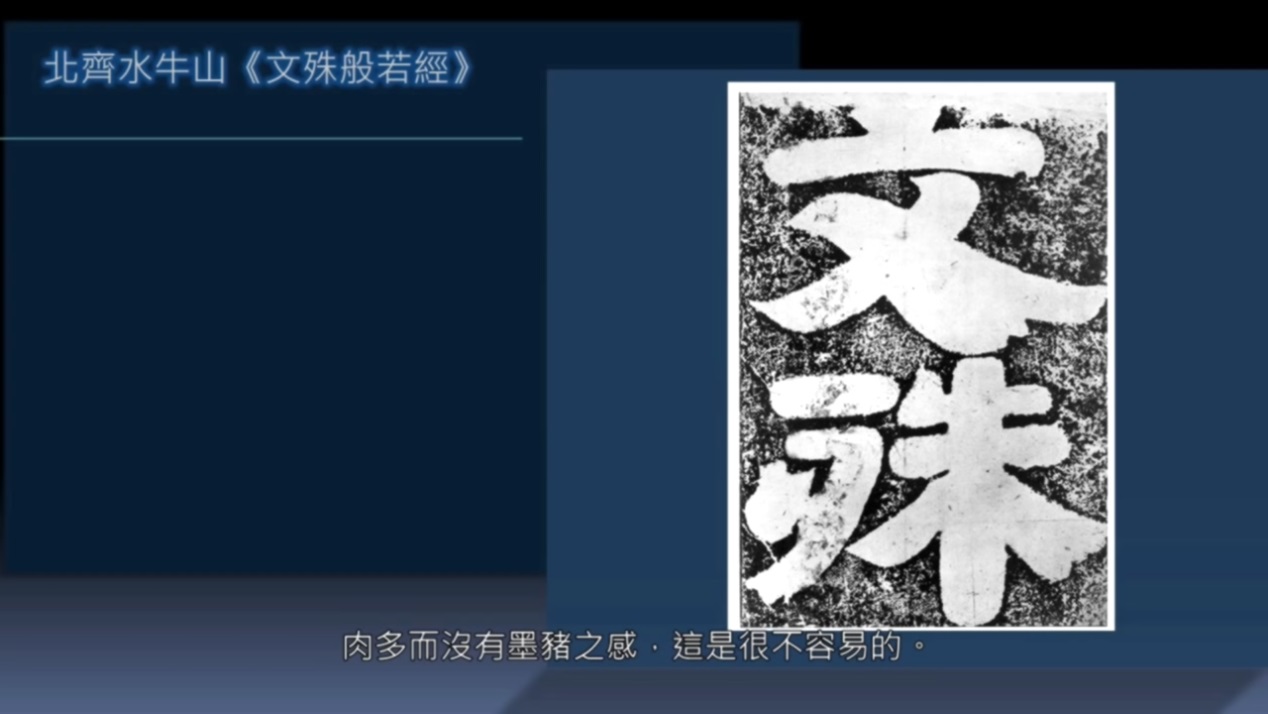 如何两步成字？筋节是字形的内在结构，骨肉皮血是表现筋节