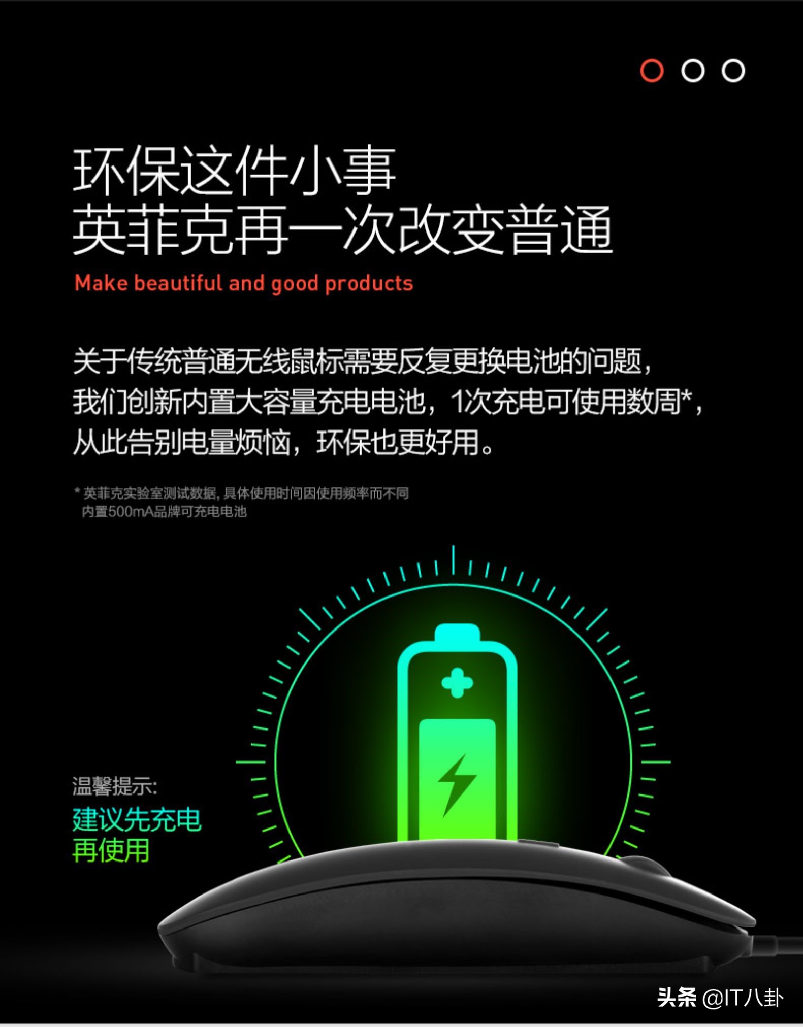 英菲克19块9,英菲克静音鼠标多少钱