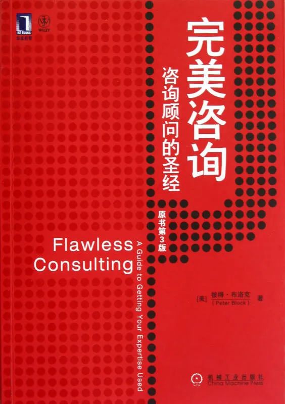 培训师成长方式全过程,培训师成长修炼实操手册读书心得