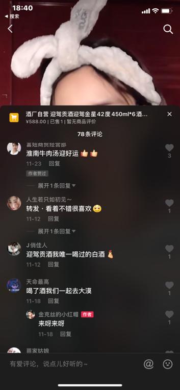 迎驾贡酒销售额2020,迎驾贡酒2023销售额